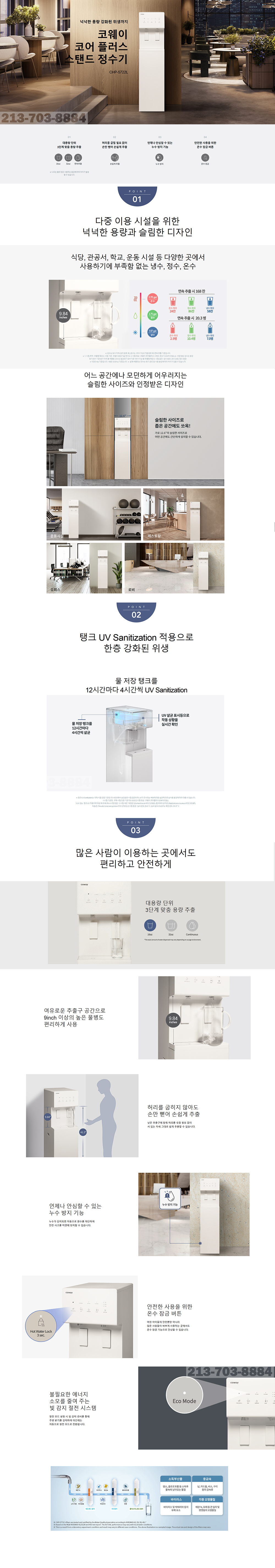 CHP-5722L Detailed Product Features and Specifications